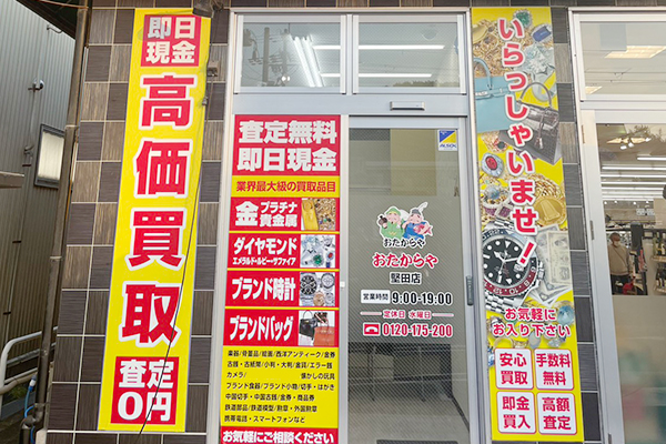 堅田店